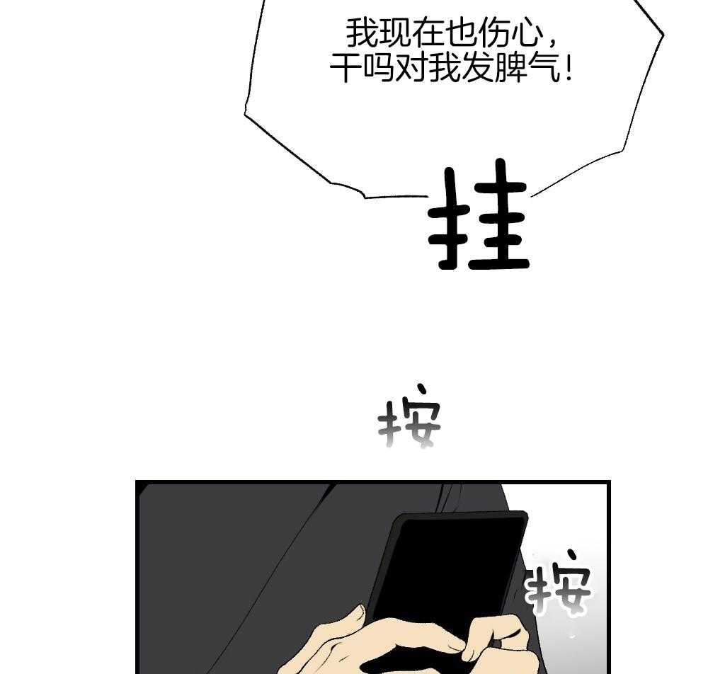 《弟弟总想以下犯上》漫画最新章节第85话 消失免费下拉式在线观看章节第【8】张图片