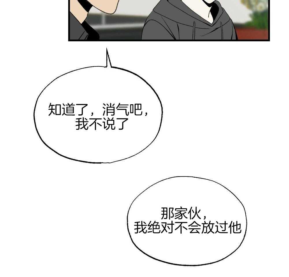 《弟弟总想以下犯上》漫画最新章节第85话 消失免费下拉式在线观看章节第【37】张图片