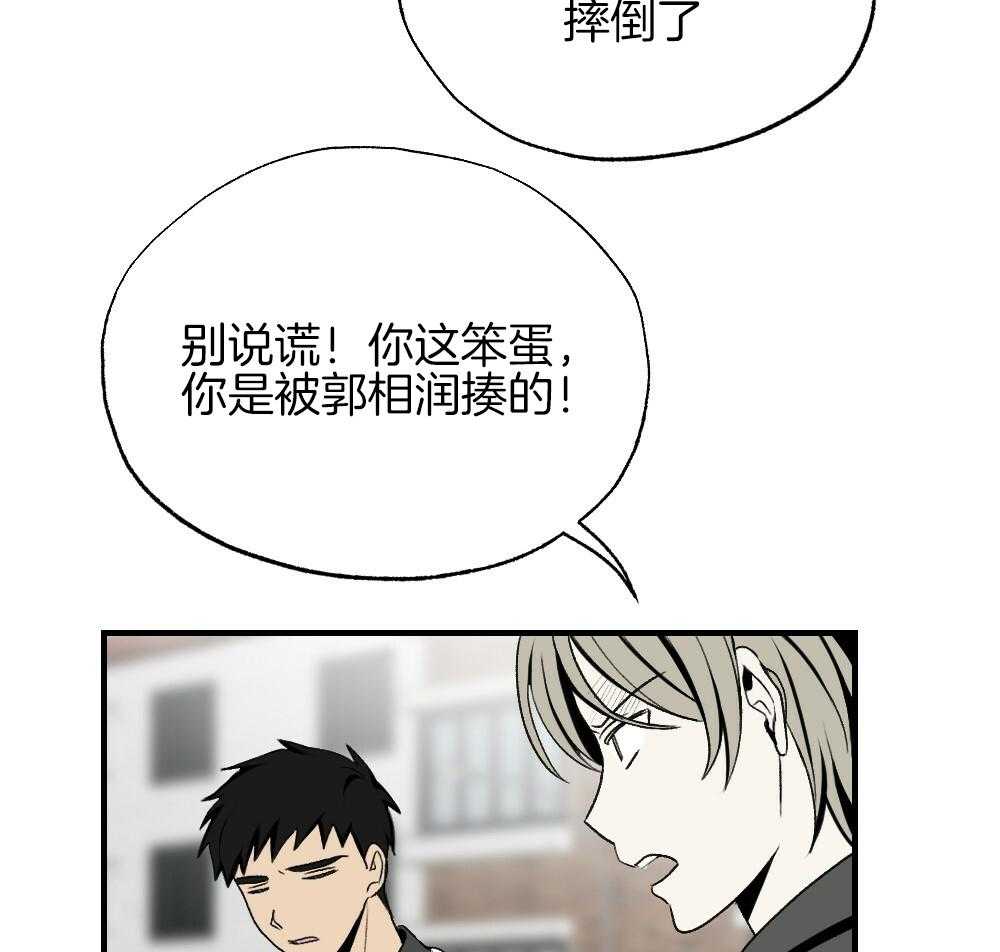 《弟弟总想以下犯上》漫画最新章节第85话 消失免费下拉式在线观看章节第【23】张图片