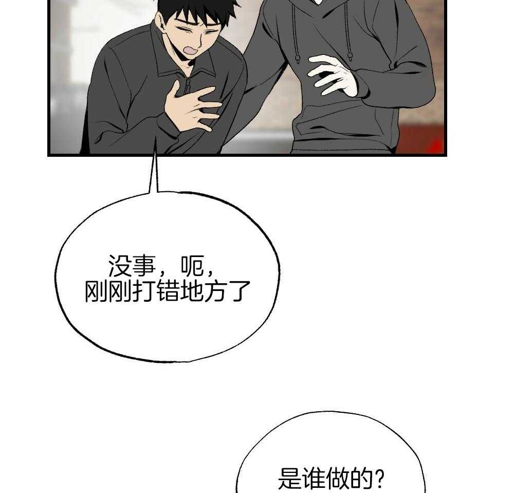 《弟弟总想以下犯上》漫画最新章节第85话 消失免费下拉式在线观看章节第【27】张图片