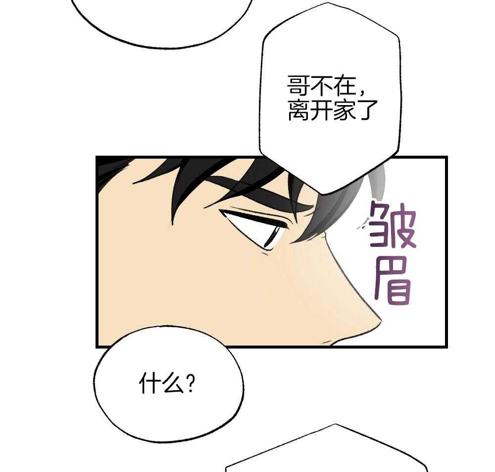 《弟弟总想以下犯上》漫画最新章节第85话 消失免费下拉式在线观看章节第【12】张图片