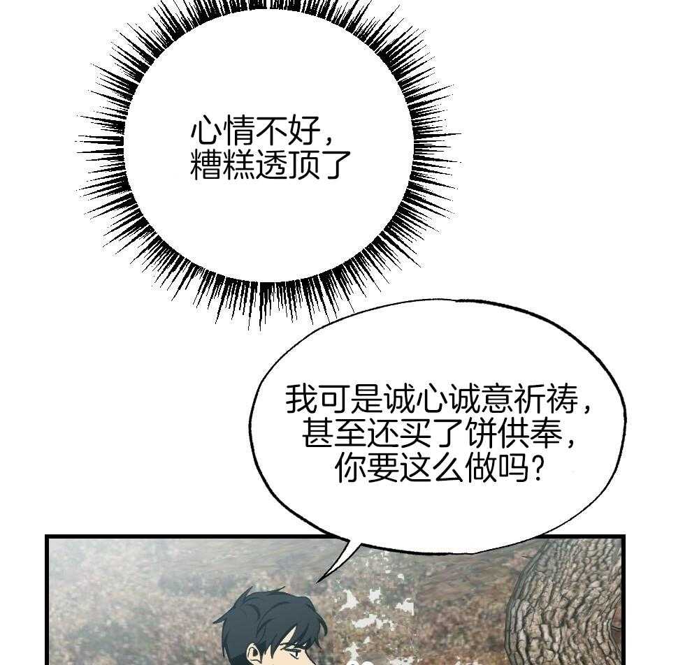 《弟弟总想以下犯上》漫画最新章节第85话 消失免费下拉式在线观看章节第【18】张图片