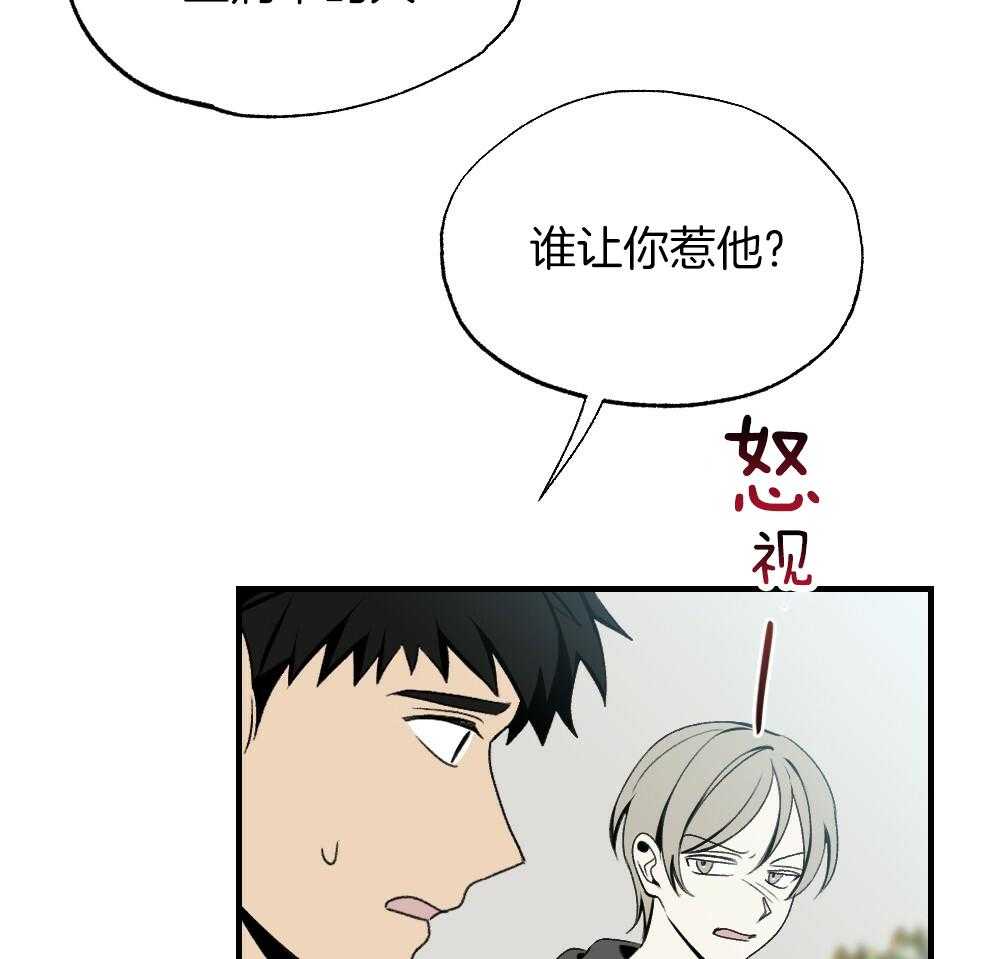 《弟弟总想以下犯上》漫画最新章节第85话 消失免费下拉式在线观看章节第【38】张图片