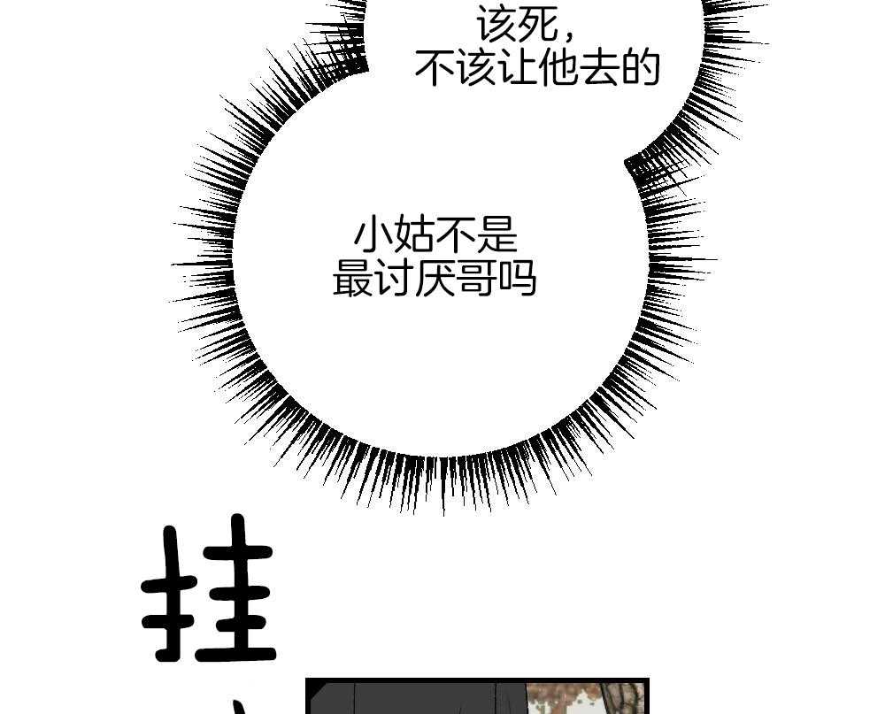 《弟弟总想以下犯上》漫画最新章节第85话 消失免费下拉式在线观看章节第【5】张图片