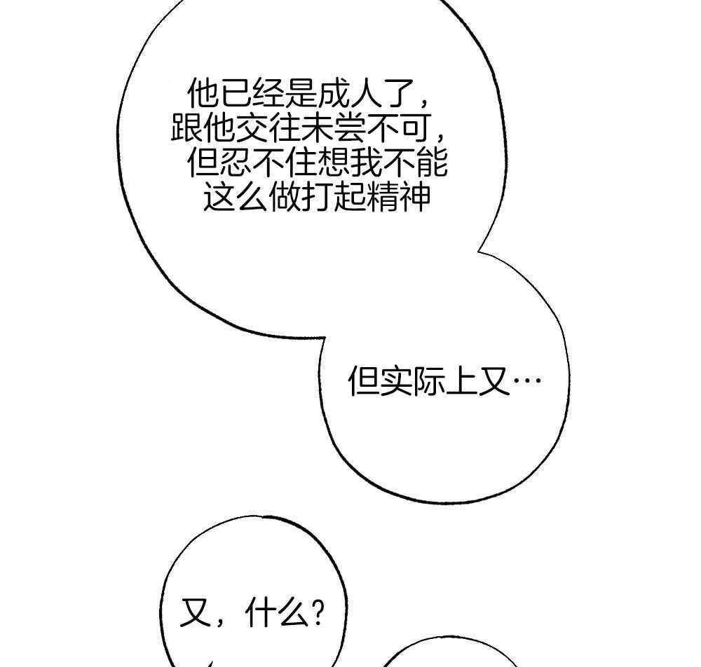 《弟弟总想以下犯上》漫画最新章节第86话 你在动摇免费下拉式在线观看章节第【14】张图片