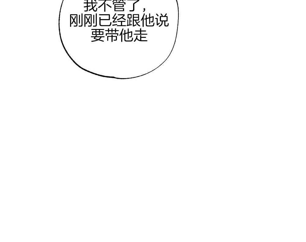 《弟弟总想以下犯上》漫画最新章节第86话 你在动摇免费下拉式在线观看章节第【1】张图片