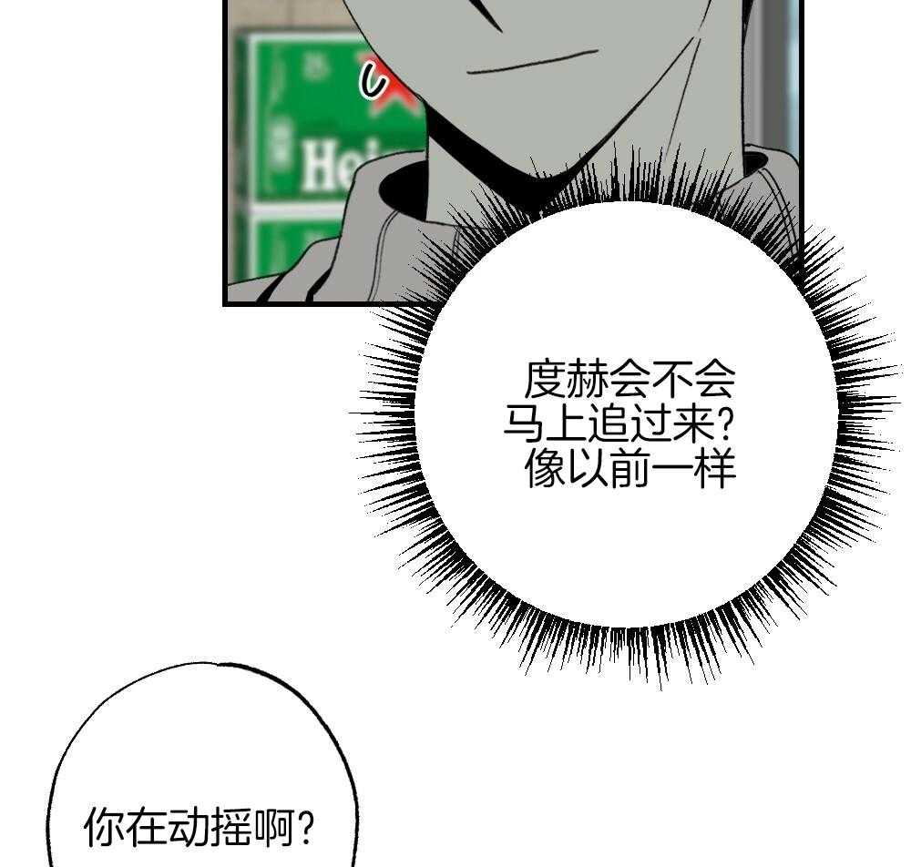 《弟弟总想以下犯上》漫画最新章节第86话 你在动摇免费下拉式在线观看章节第【20】张图片