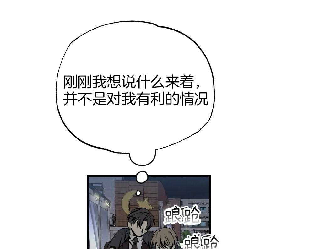 《弟弟总想以下犯上》漫画最新章节第86话 你在动摇免费下拉式在线观看章节第【3】张图片