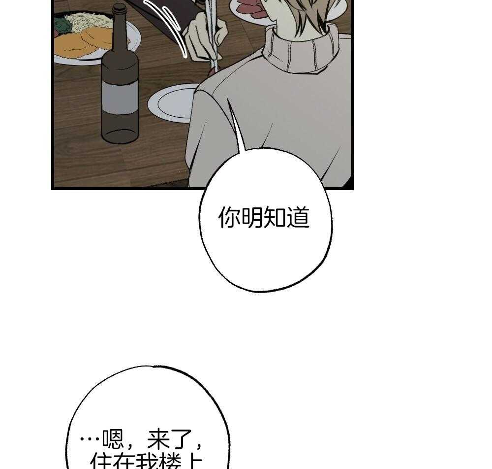 《弟弟总想以下犯上》漫画最新章节第86话 你在动摇免费下拉式在线观看章节第【30】张图片