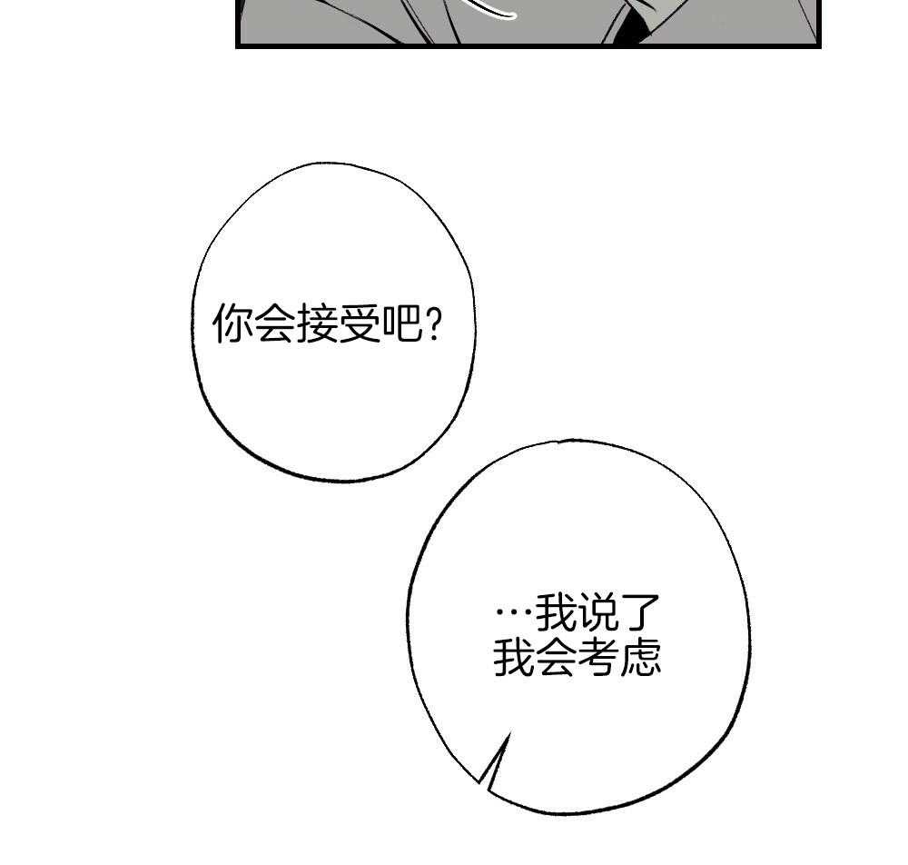 《弟弟总想以下犯上》漫画最新章节第86话 你在动摇免费下拉式在线观看章节第【17】张图片