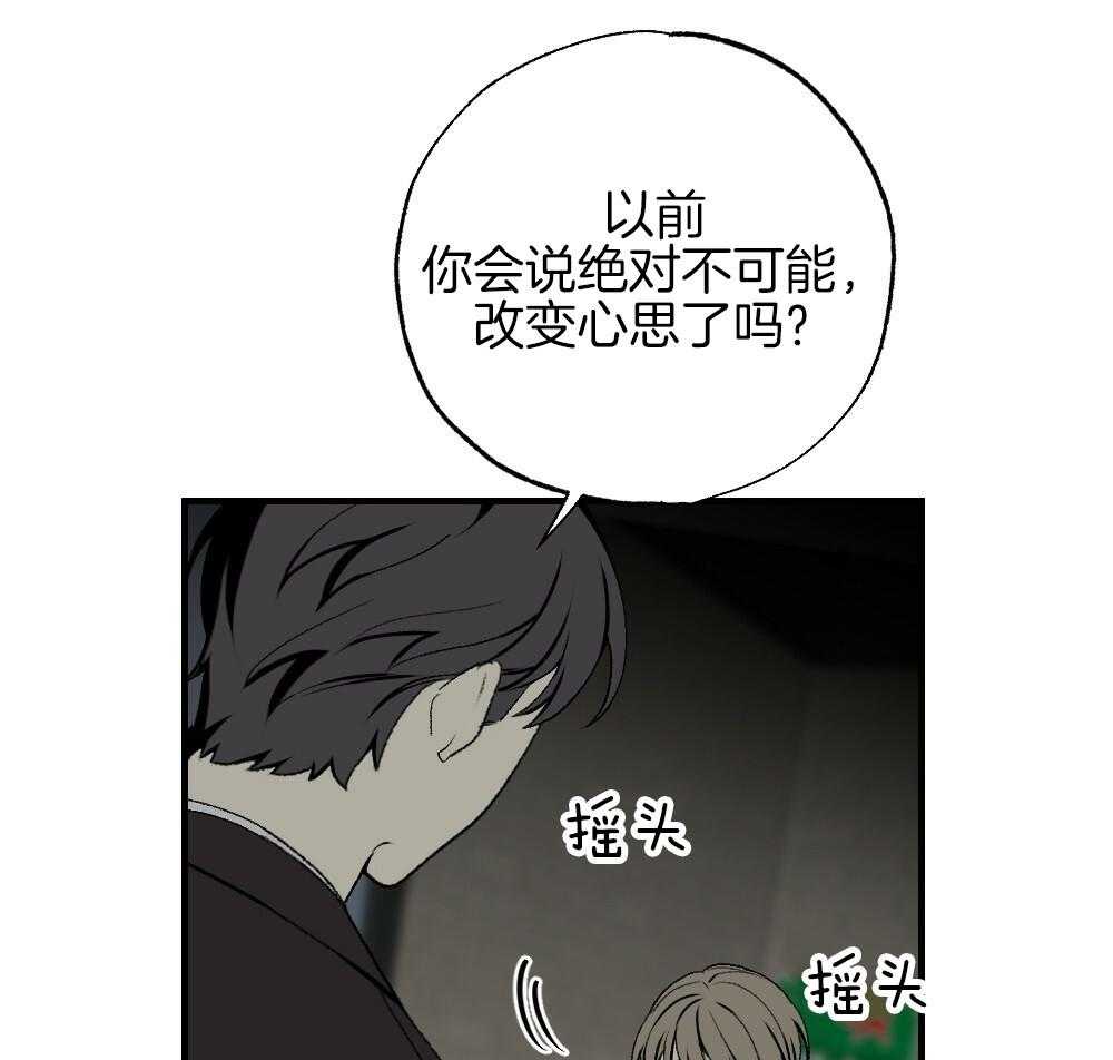 《弟弟总想以下犯上》漫画最新章节第86话 你在动摇免费下拉式在线观看章节第【16】张图片