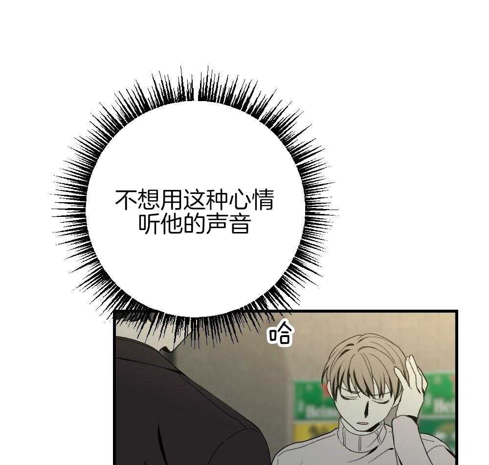 《弟弟总想以下犯上》漫画最新章节第86话 你在动摇免费下拉式在线观看章节第【24】张图片