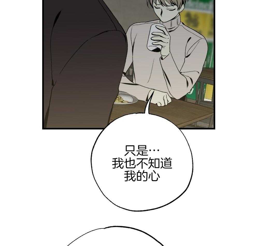 《弟弟总想以下犯上》漫画最新章节第86话 你在动摇免费下拉式在线观看章节第【15】张图片