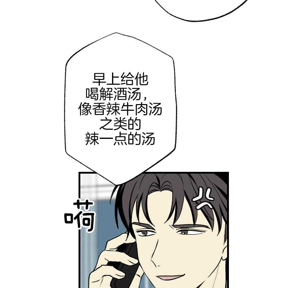 《弟弟总想以下犯上》漫画最新章节第87话 什么都不要想象免费下拉式在线观看章节第【37】张图片