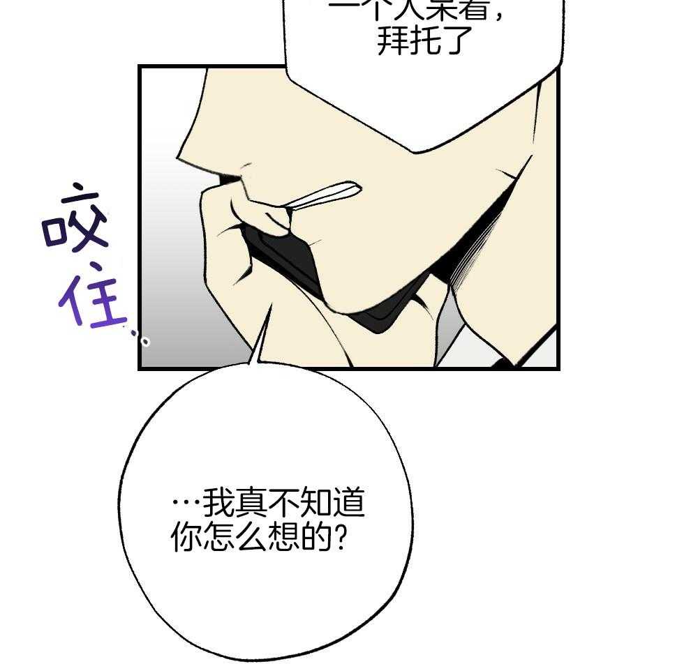 《弟弟总想以下犯上》漫画最新章节第87话 什么都不要想象免费下拉式在线观看章节第【39】张图片