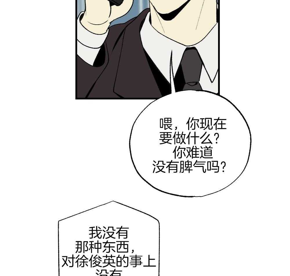 《弟弟总想以下犯上》漫画最新章节第87话 什么都不要想象免费下拉式在线观看章节第【36】张图片