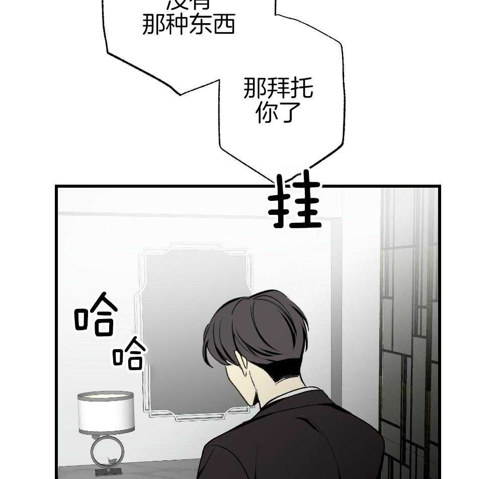 《弟弟总想以下犯上》漫画最新章节第87话 什么都不要想象免费下拉式在线观看章节第【35】张图片