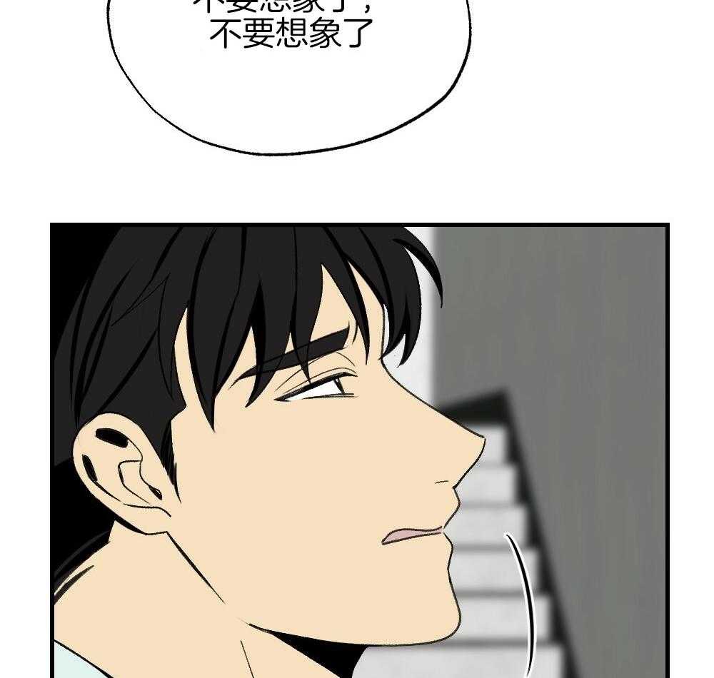 《弟弟总想以下犯上》漫画最新章节第87话 什么都不要想象免费下拉式在线观看章节第【2】张图片