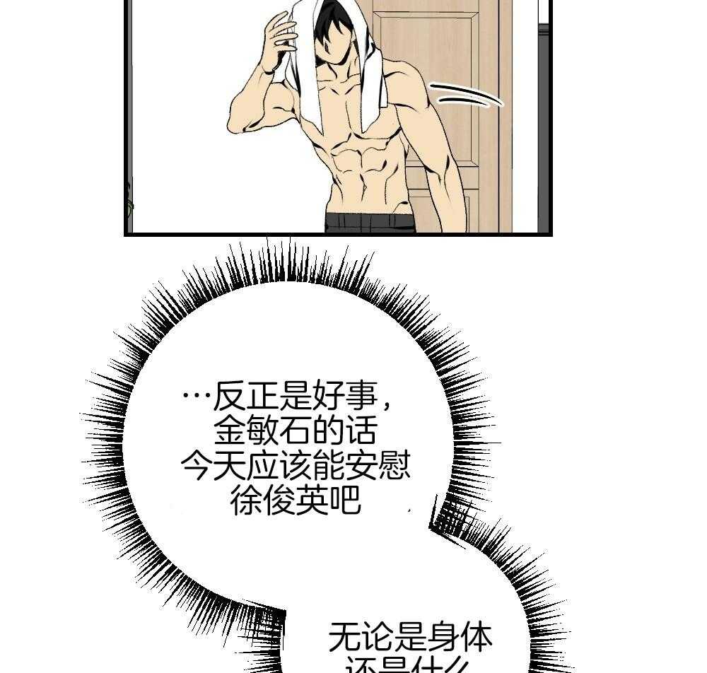 《弟弟总想以下犯上》漫画最新章节第87话 什么都不要想象免费下拉式在线观看章节第【22】张图片