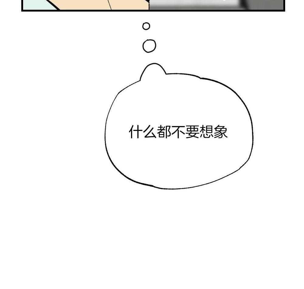 《弟弟总想以下犯上》漫画最新章节第87话 什么都不要想象免费下拉式在线观看章节第【1】张图片