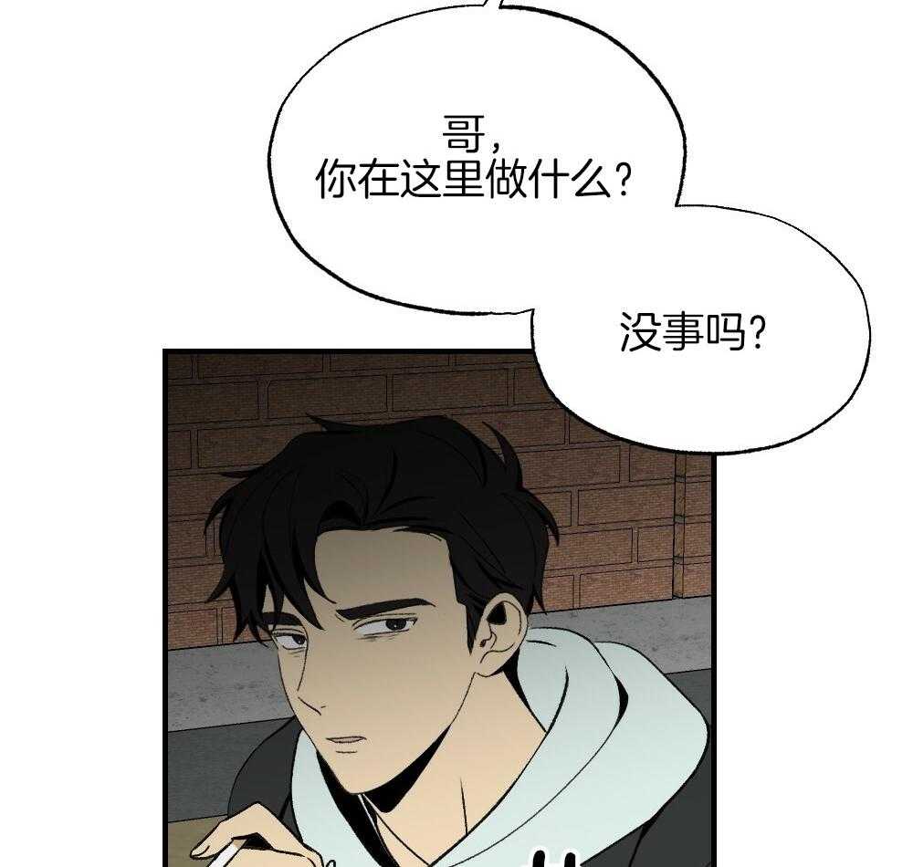 《弟弟总想以下犯上》漫画最新章节第87话 什么都不要想象免费下拉式在线观看章节第【16】张图片