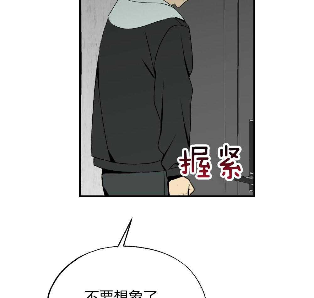 《弟弟总想以下犯上》漫画最新章节第87话 什么都不要想象免费下拉式在线观看章节第【3】张图片