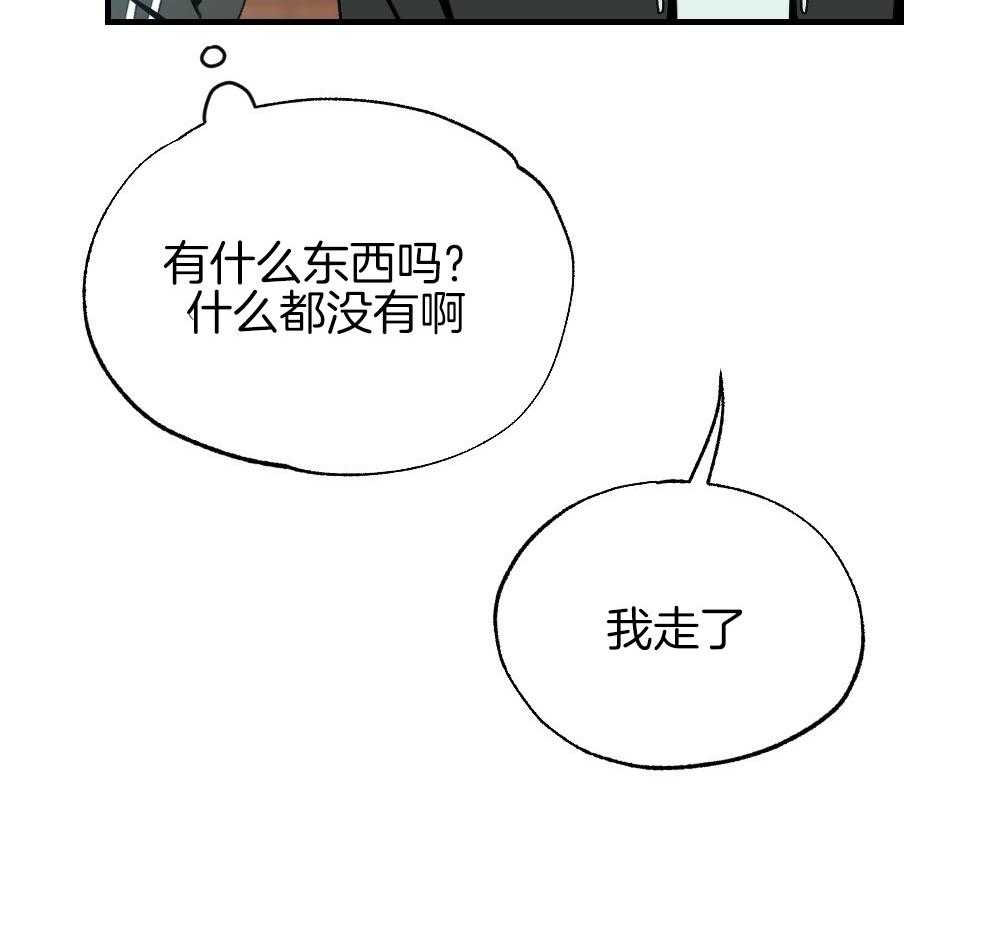 《弟弟总想以下犯上》漫画最新章节第87话 什么都不要想象免费下拉式在线观看章节第【6】张图片