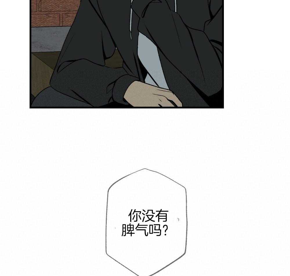 《弟弟总想以下犯上》漫画最新章节第87话 什么都不要想象免费下拉式在线观看章节第【20】张图片