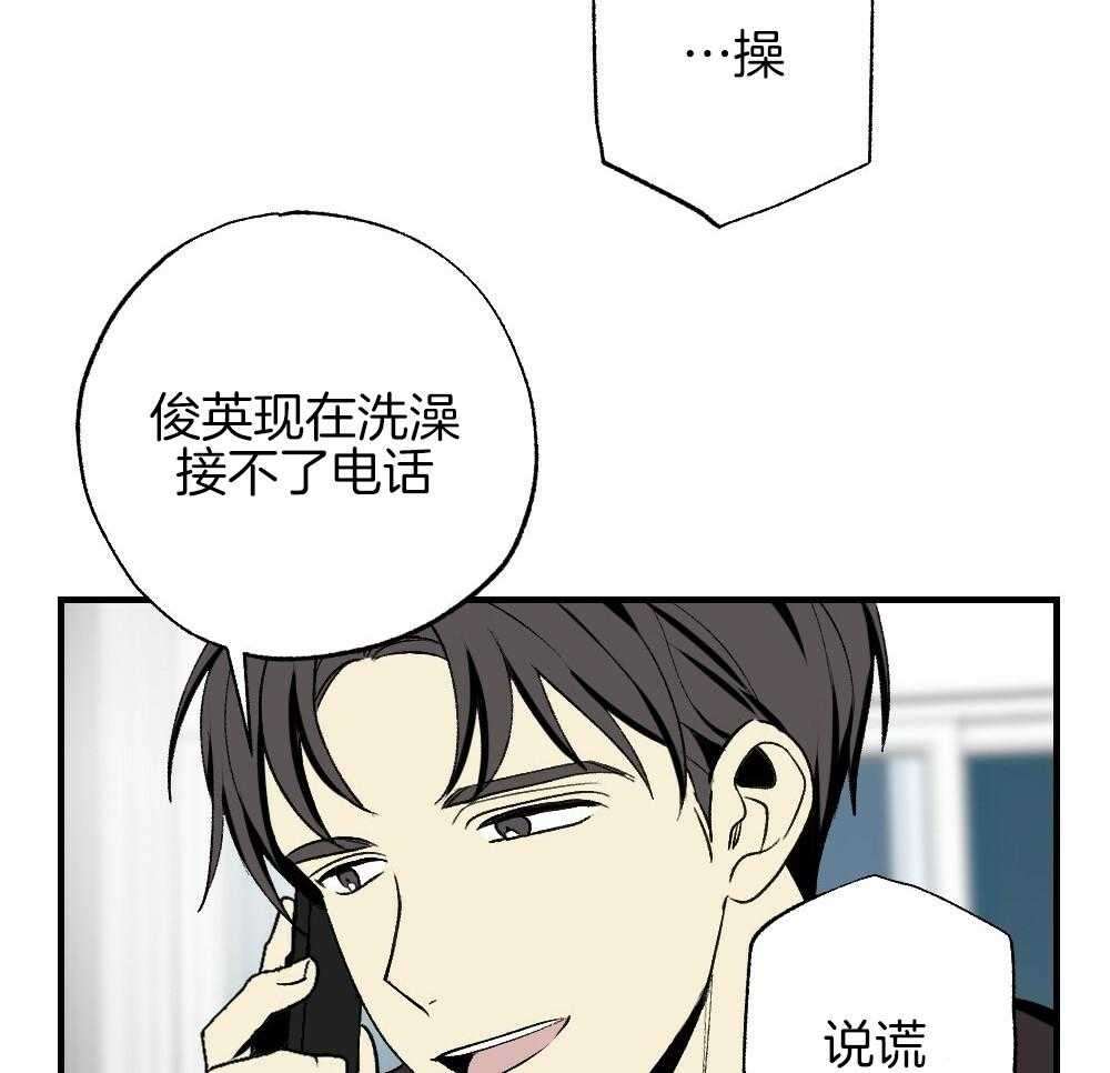 《弟弟总想以下犯上》漫画最新章节第87话 什么都不要想象免费下拉式在线观看章节第【45】张图片