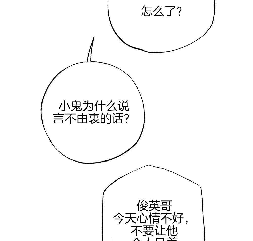 《弟弟总想以下犯上》漫画最新章节第87话 什么都不要想象免费下拉式在线观看章节第【40】张图片