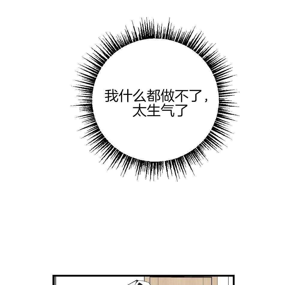 《弟弟总想以下犯上》漫画最新章节第87话 什么都不要想象免费下拉式在线观看章节第【23】张图片