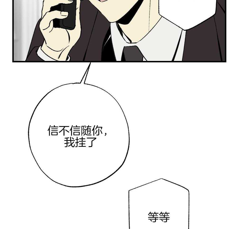 《弟弟总想以下犯上》漫画最新章节第87话 什么都不要想象免费下拉式在线观看章节第【44】张图片