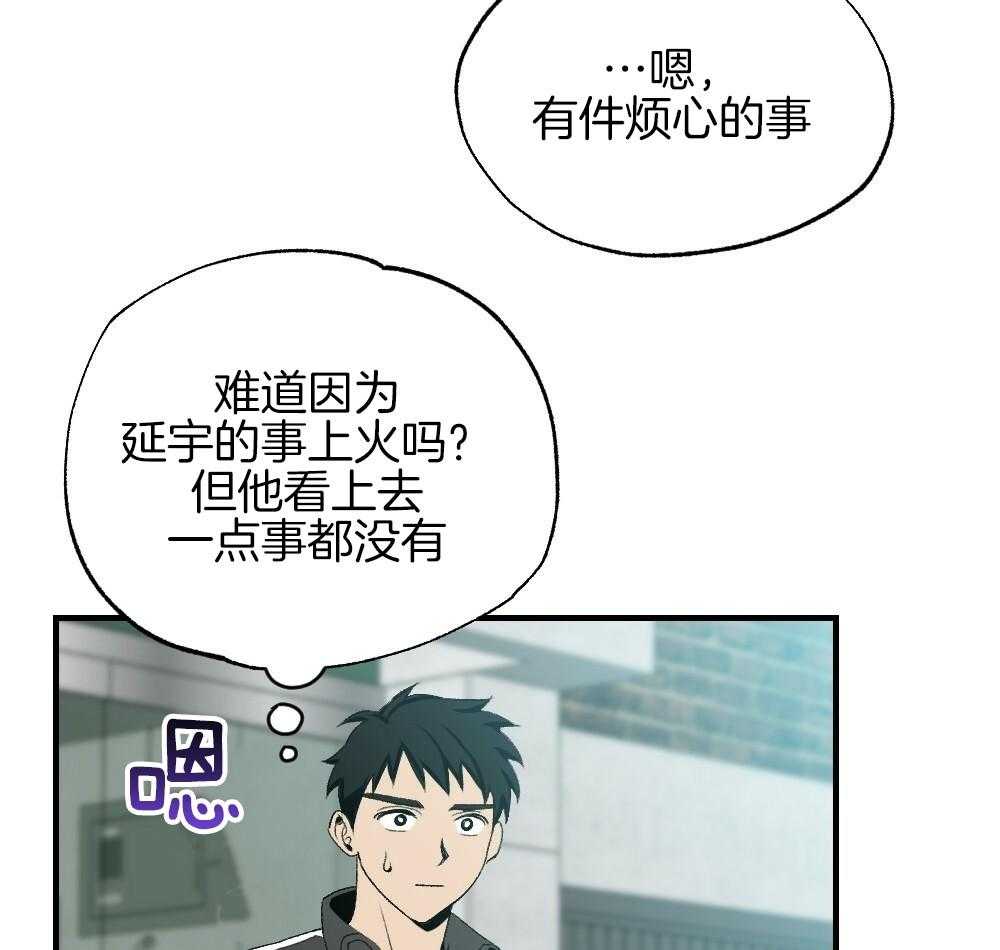 《弟弟总想以下犯上》漫画最新章节第87话 什么都不要想象免费下拉式在线观看章节第【11】张图片