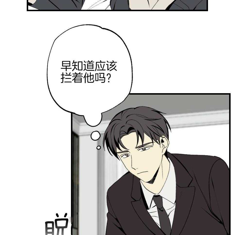 《弟弟总想以下犯上》漫画最新章节第87话 什么都不要想象免费下拉式在线观看章节第【56】张图片