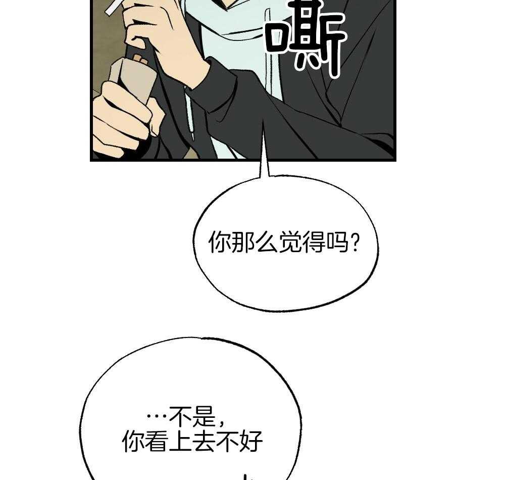 《弟弟总想以下犯上》漫画最新章节第87话 什么都不要想象免费下拉式在线观看章节第【15】张图片