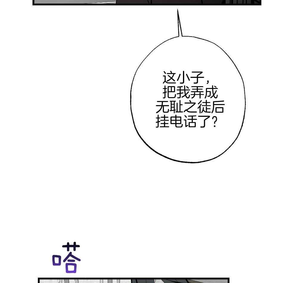 《弟弟总想以下犯上》漫画最新章节第87话 什么都不要想象免费下拉式在线观看章节第【34】张图片