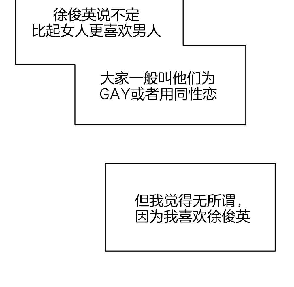 《弟弟总想以下犯上》漫画最新章节第88话 误会免费下拉式在线观看章节第【18】张图片