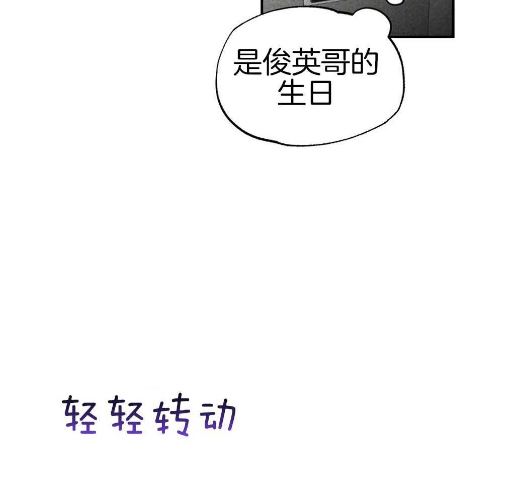 《弟弟总想以下犯上》漫画最新章节第88话 误会免费下拉式在线观看章节第【16】张图片