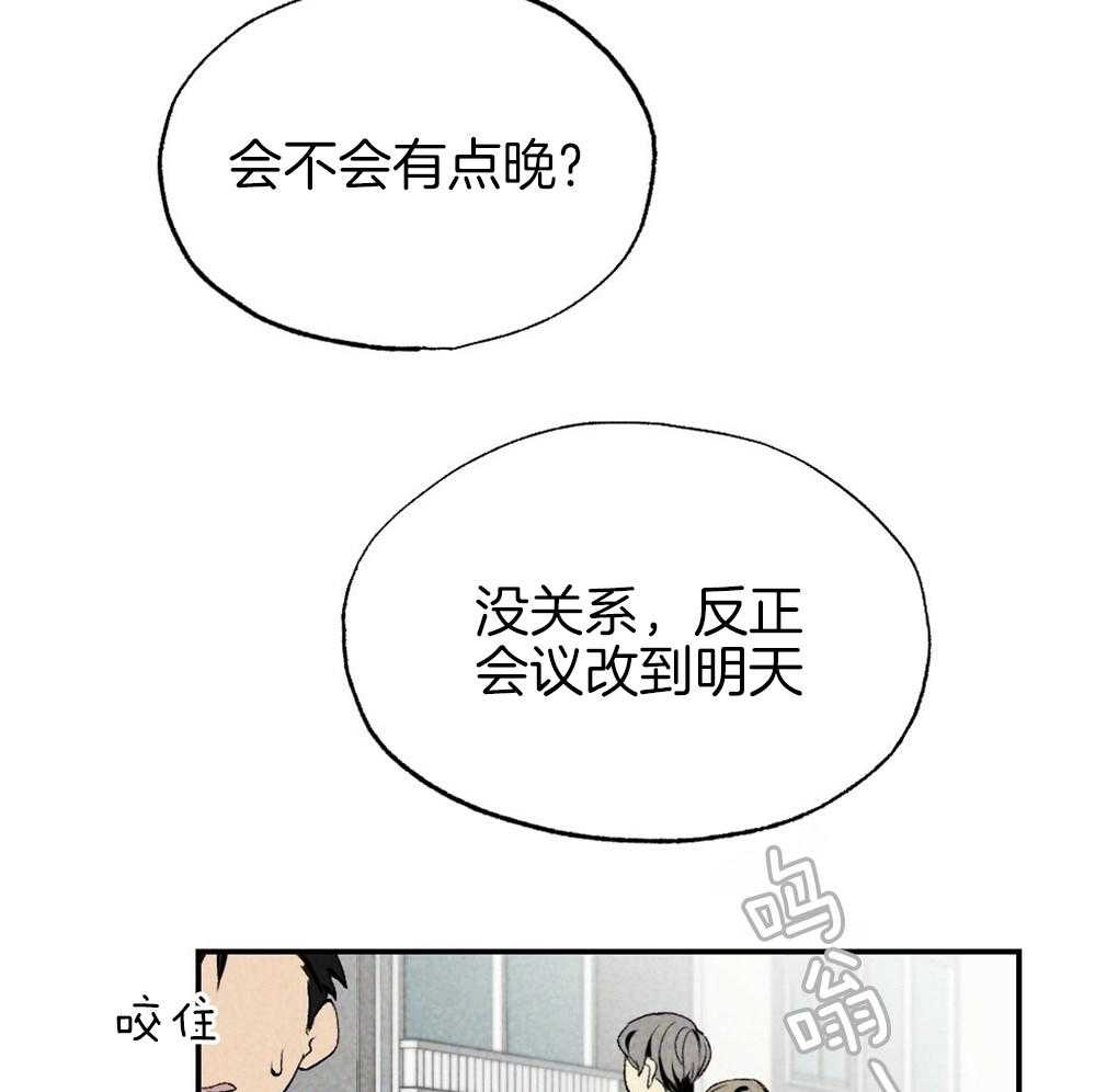 《弟弟总想以下犯上》漫画最新章节第88话 误会免费下拉式在线观看章节第【27】张图片