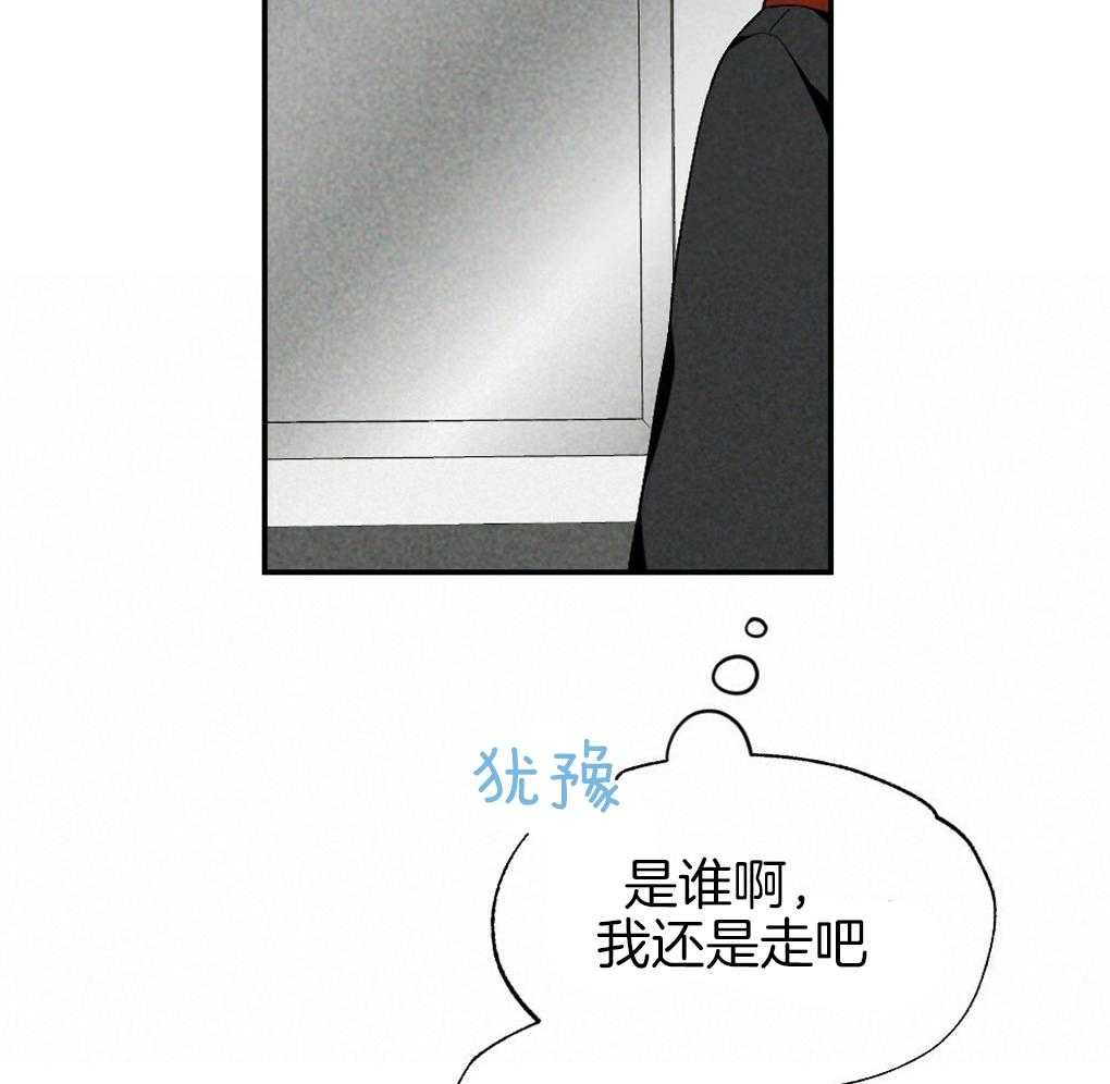 《弟弟总想以下犯上》漫画最新章节第88话 误会免费下拉式在线观看章节第【20】张图片