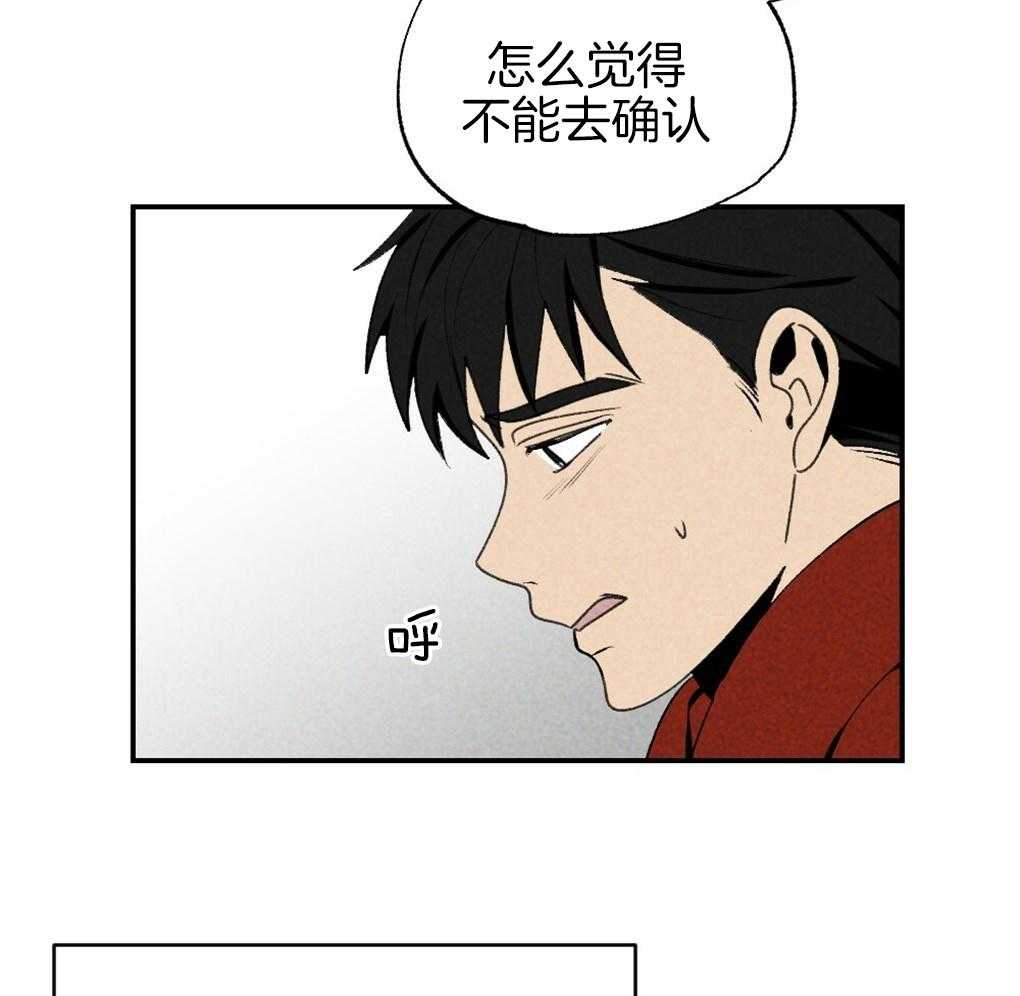 《弟弟总想以下犯上》漫画最新章节第88话 误会免费下拉式在线观看章节第【19】张图片