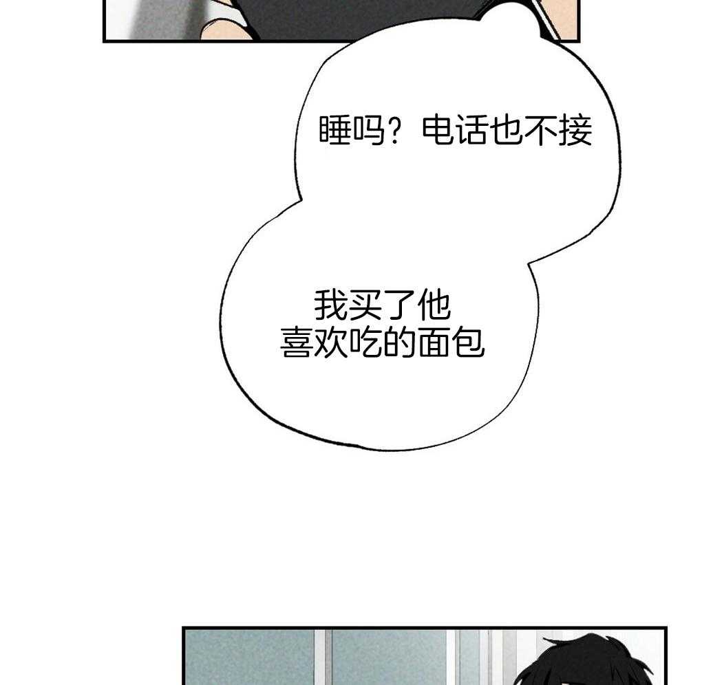 《弟弟总想以下犯上》漫画最新章节第88话 误会免费下拉式在线观看章节第【34】张图片