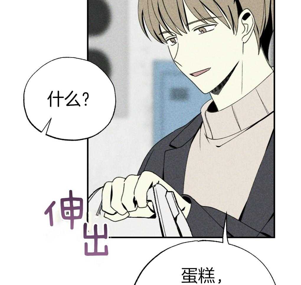 《弟弟总想以下犯上》漫画最新章节第89话 我没睡免费下拉式在线观看章节第【33】张图片