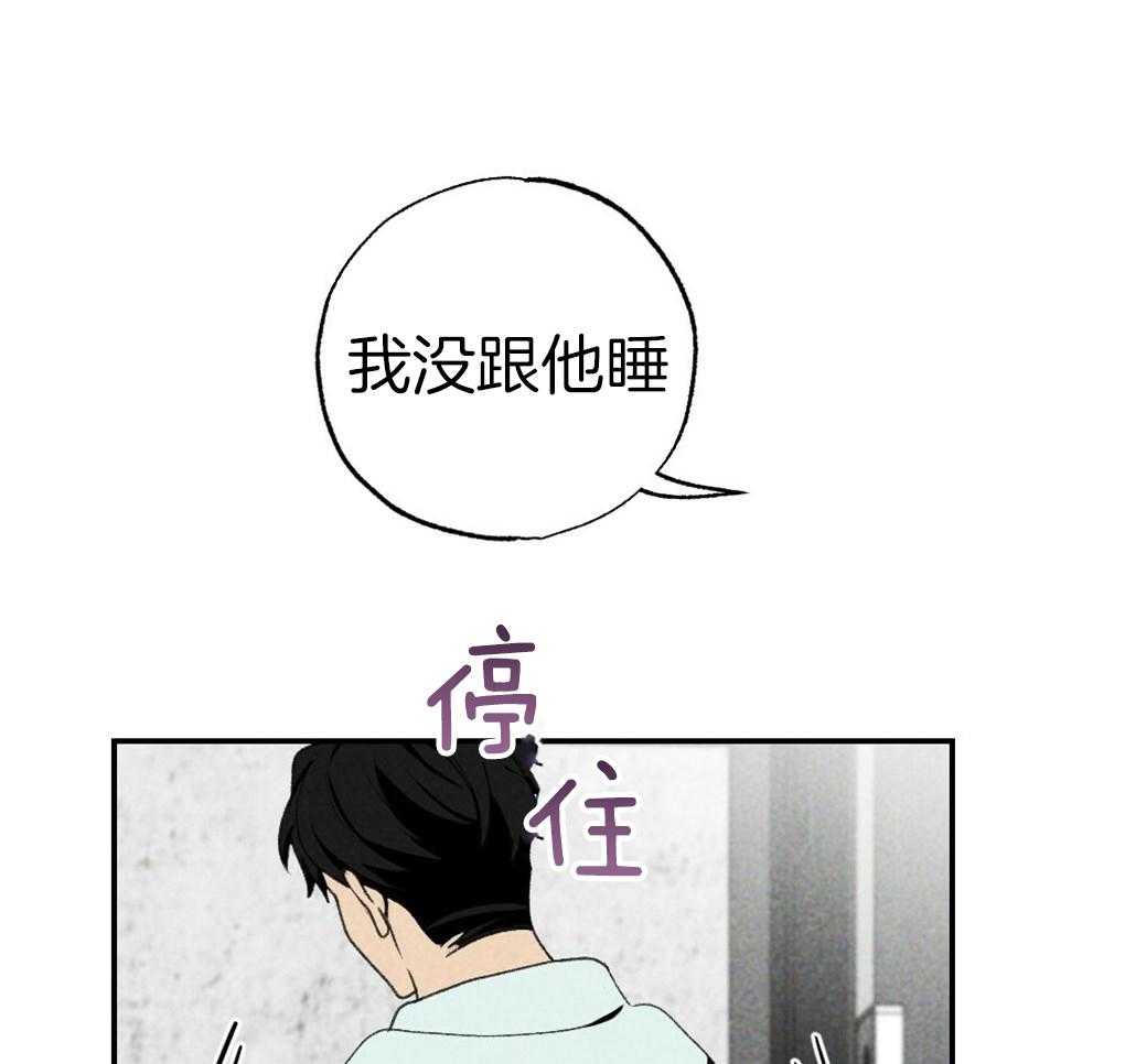 《弟弟总想以下犯上》漫画最新章节第89话 我没睡免费下拉式在线观看章节第【6】张图片