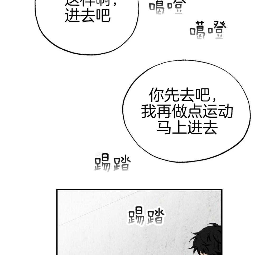 《弟弟总想以下犯上》漫画最新章节第89话 我没睡免费下拉式在线观看章节第【29】张图片