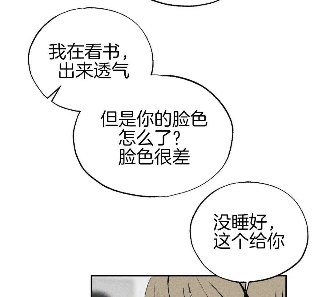 《弟弟总想以下犯上》漫画最新章节第89话 我没睡免费下拉式在线观看章节第【34】张图片