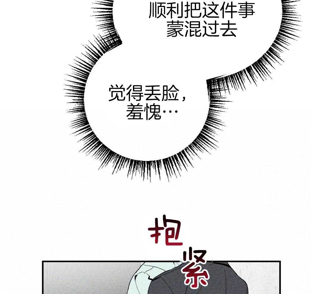 《弟弟总想以下犯上》漫画最新章节第89话 我没睡免费下拉式在线观看章节第【18】张图片