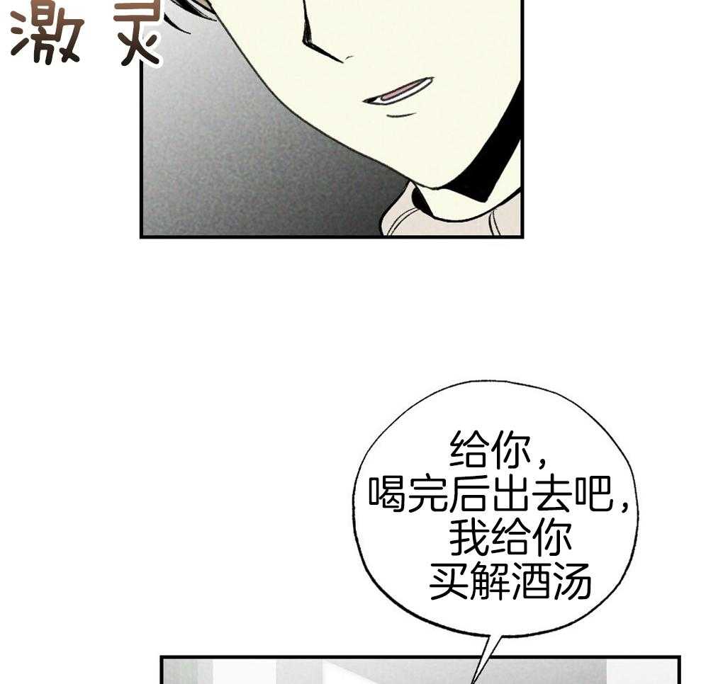 《弟弟总想以下犯上》漫画最新章节第89话 我没睡免费下拉式在线观看章节第【58】张图片