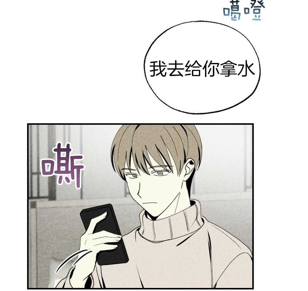 《弟弟总想以下犯上》漫画最新章节第89话 我没睡免费下拉式在线观看章节第【61】张图片