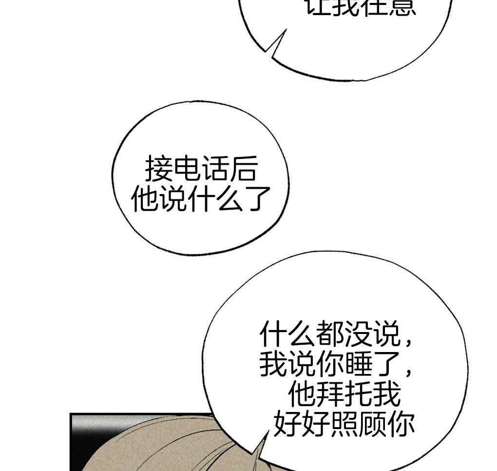 《弟弟总想以下犯上》漫画最新章节第89话 我没睡免费下拉式在线观看章节第【53】张图片